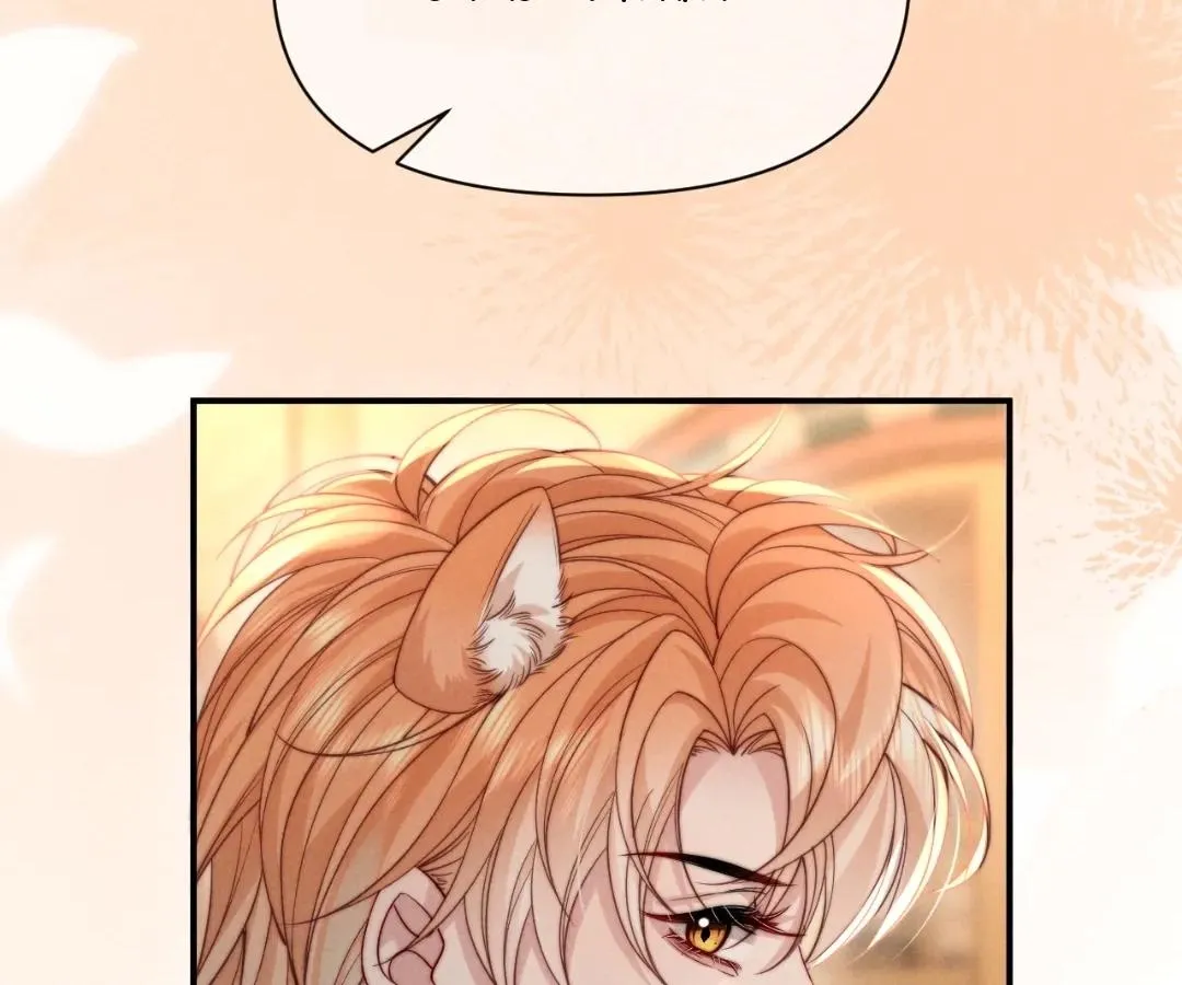 Read Toxic Adoration chapter 46 image 39 on Lezhin