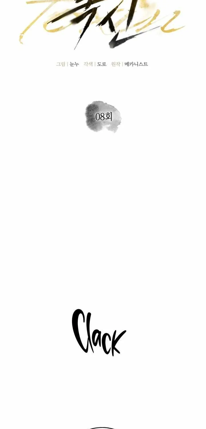 Read Toxin chapter 8 image 19 on Lezhin