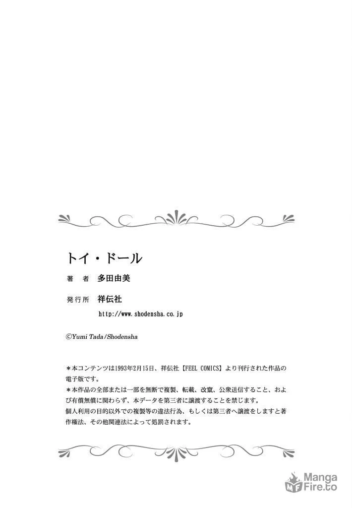 Read Toy Doll chapter 10 image 24 on Lezhin
