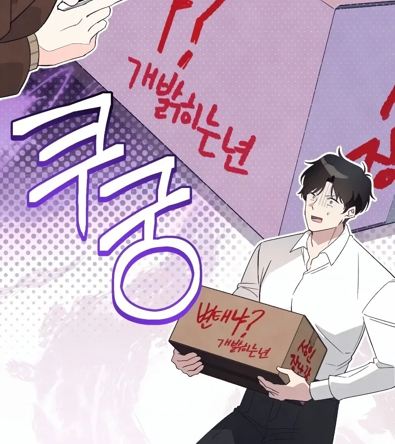Read Toy Reviewer chapter 1 image 100 on Lezhin