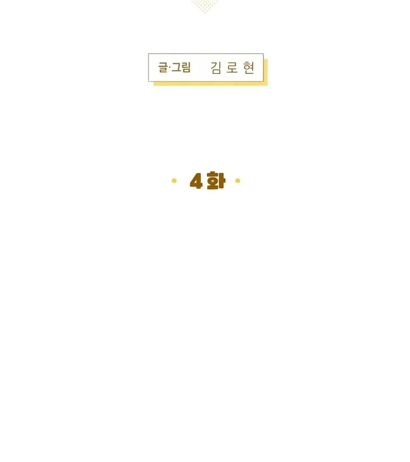 Read Toy Reviewer chapter 4 image 12 on Lezhin
