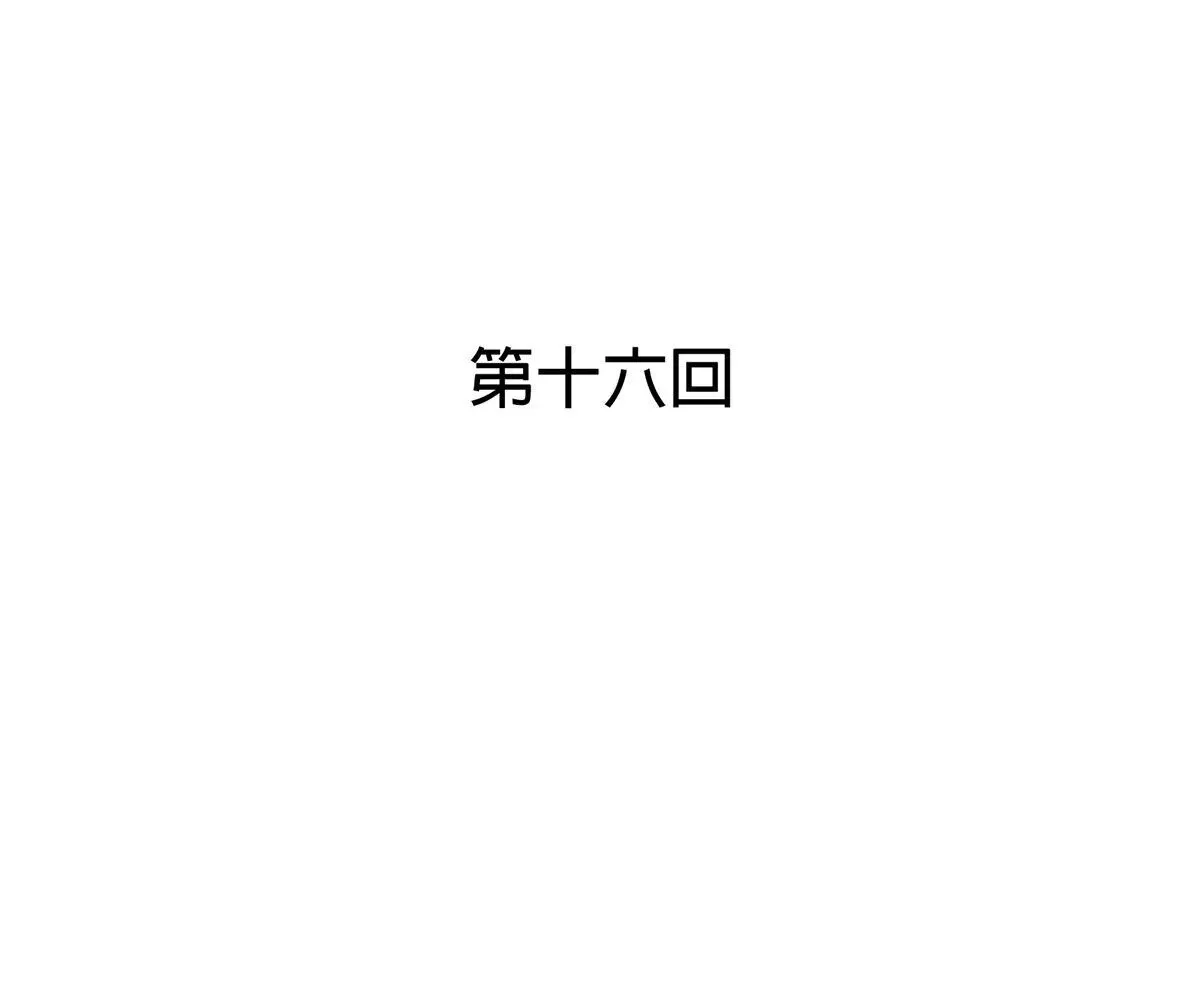 Read Toyboy chapter 16 image 11 on Lezhin