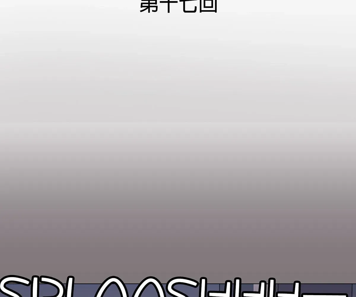 Read Toyboy chapter 17 image 13 on Lezhin