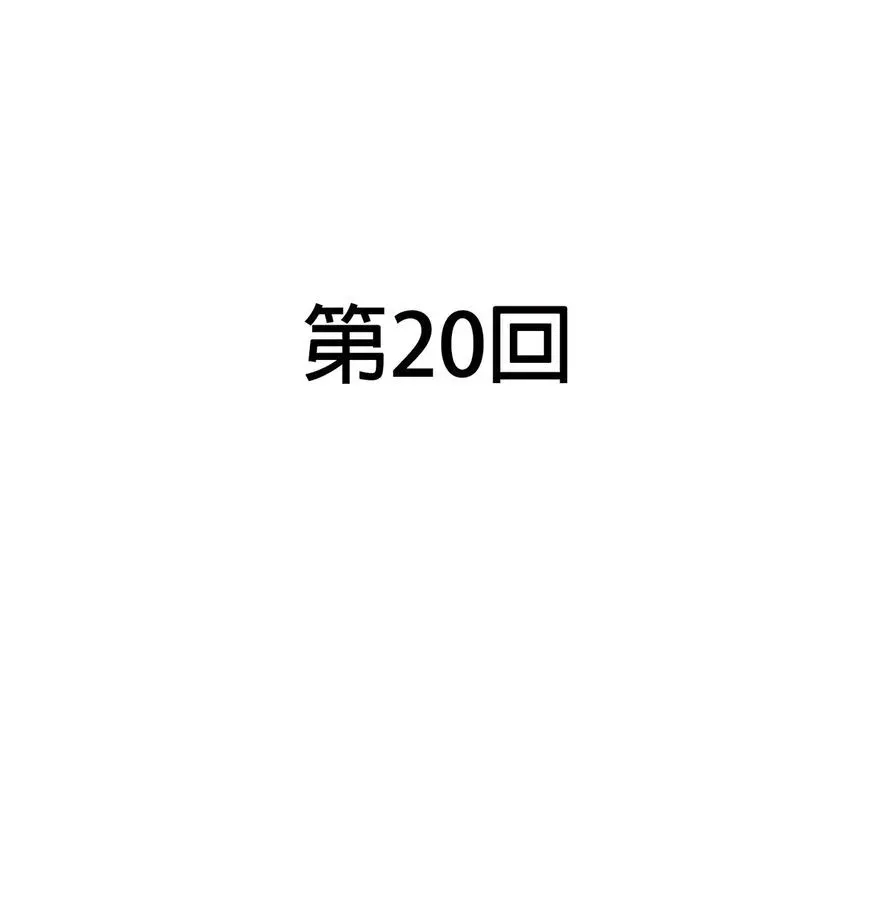 Read Toyboy chapter 20 image 12 on Lezhin