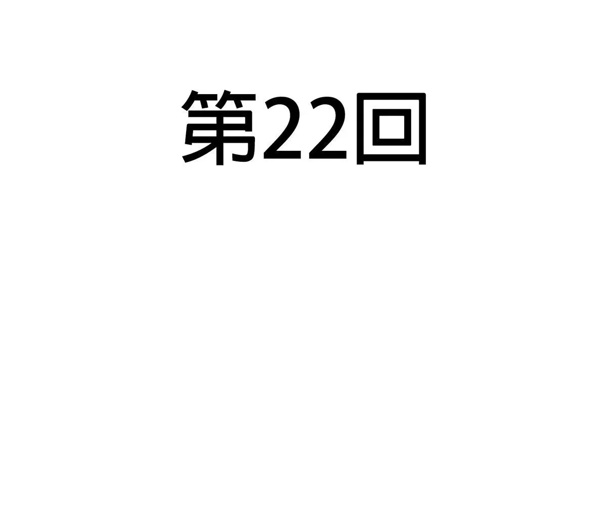 Read Toyboy chapter 22 image 9 on Lezhin