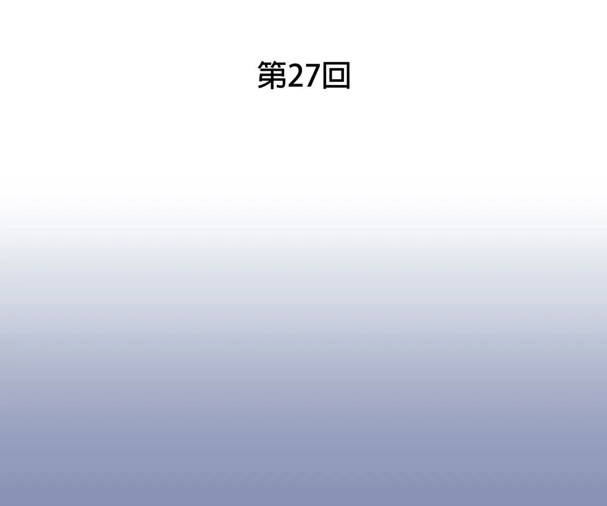 Read Toyboy chapter 27 image 10 on Lezhin