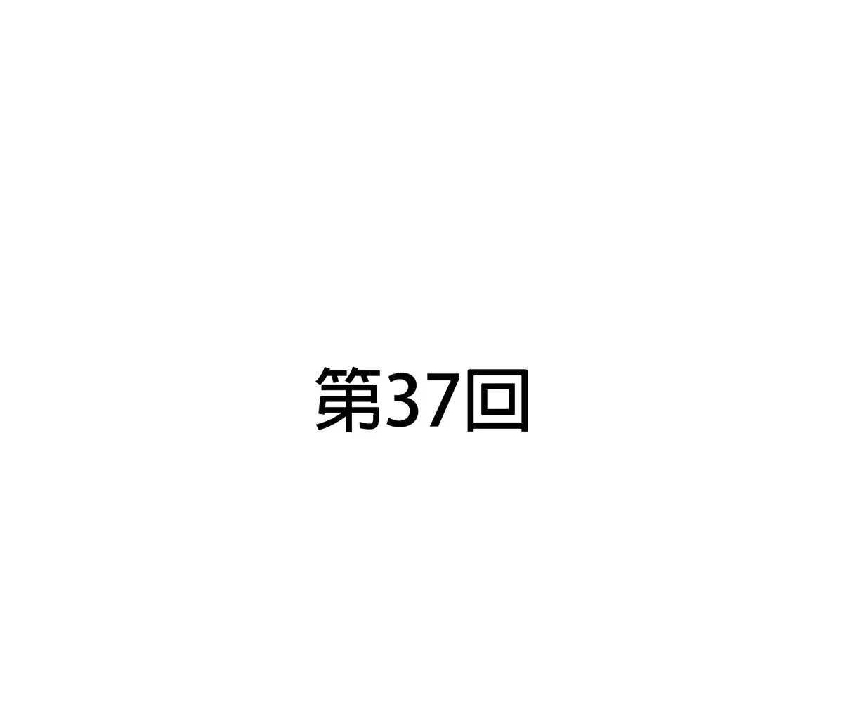 Read Toyboy chapter 37 image 11 on Lezhin