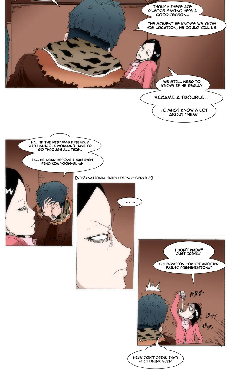 Read Trace 1.5 chapter 2 image 21 on Lezhin