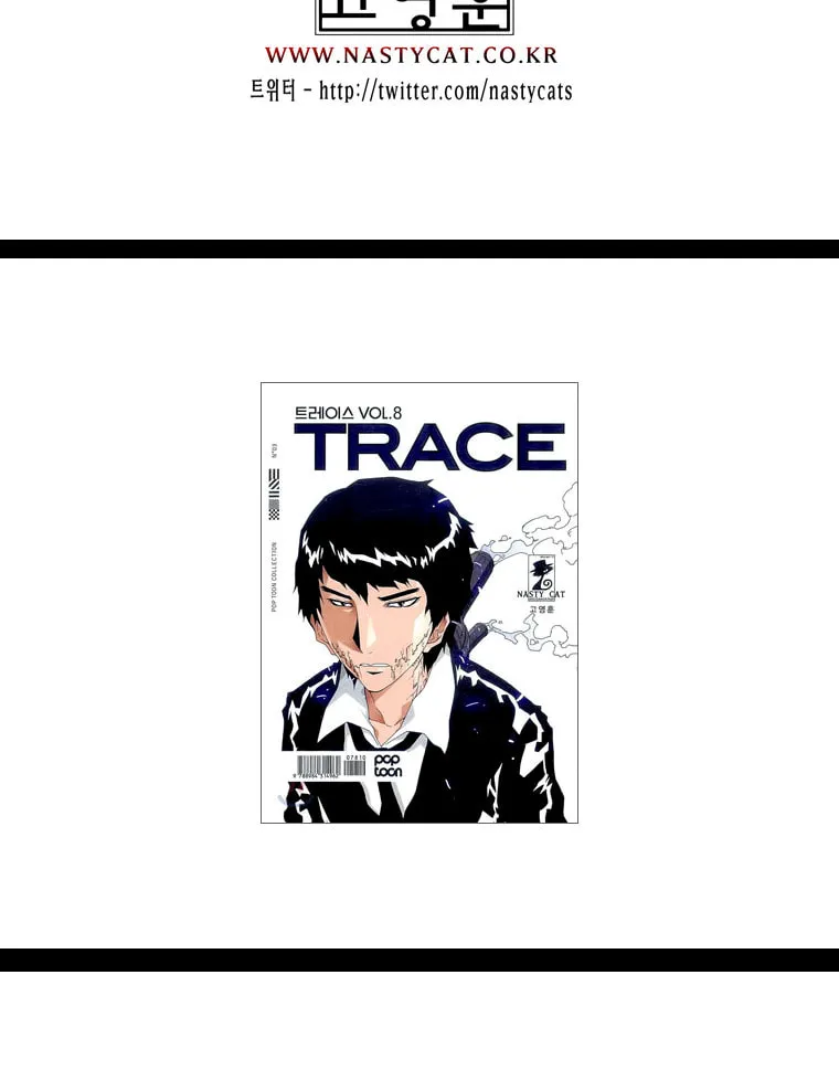 Read Trace 1.5 chapter 33 image 34 on Lezhin
