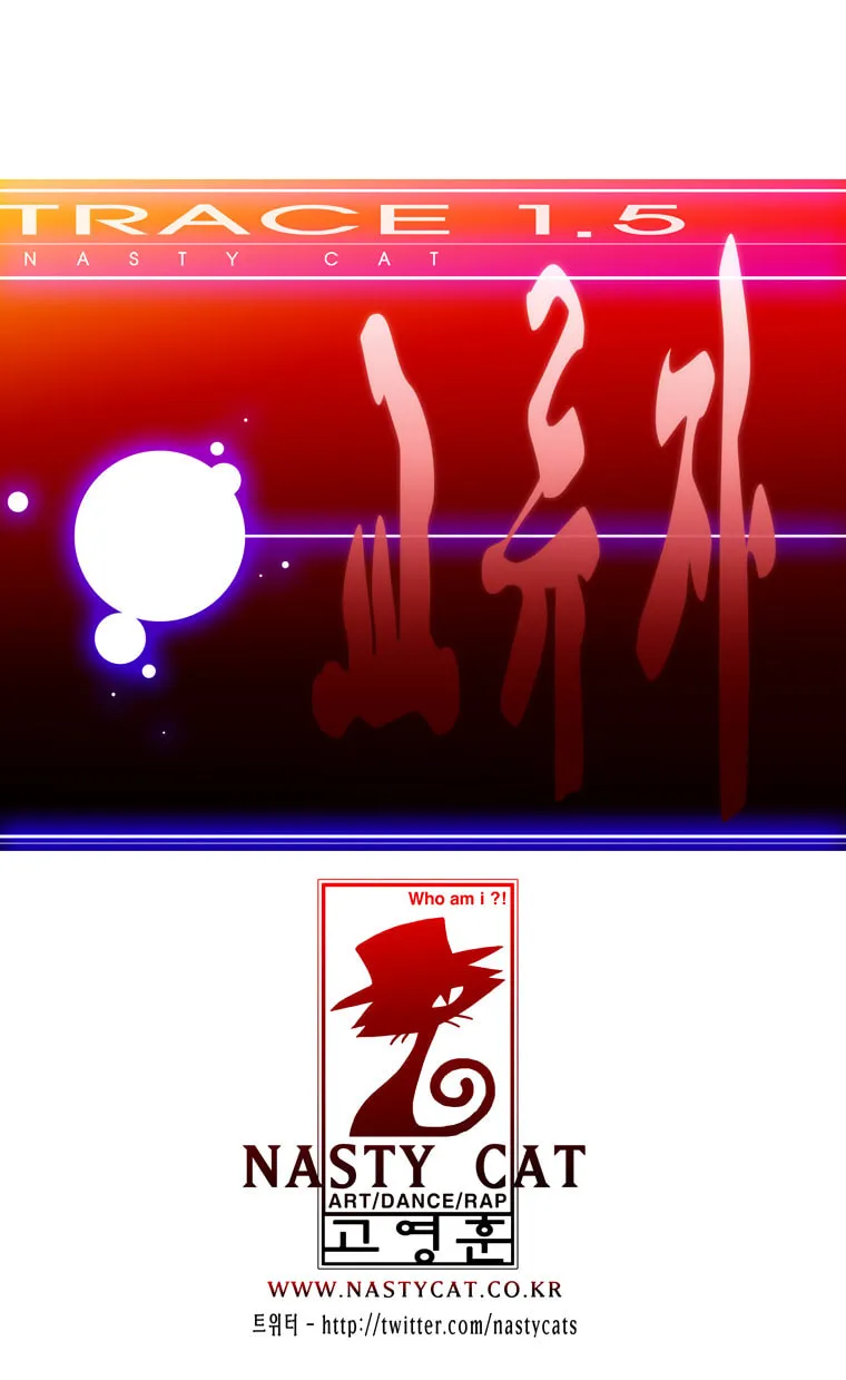 Read Trace 1.5 chapter 35 image 56 on Lezhin