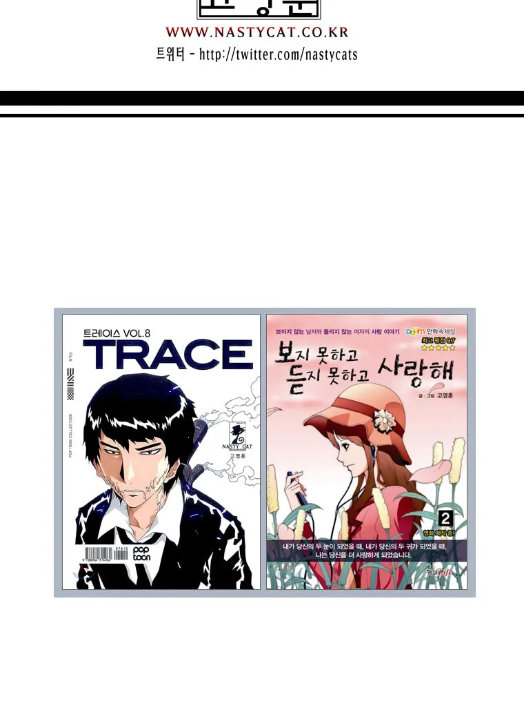 Read Trace 1.5 chapter 36 image 45 on Lezhin