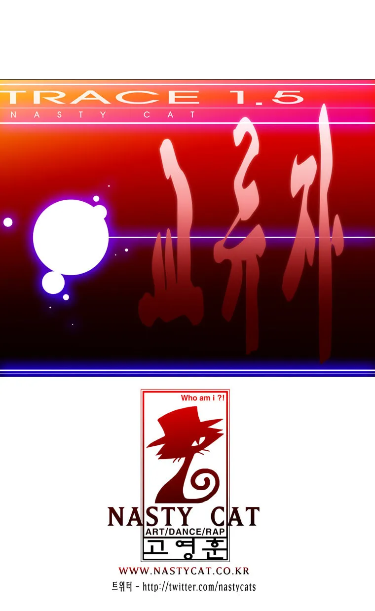 Read Trace 1.5 chapter 37 image 116 on Lezhin
