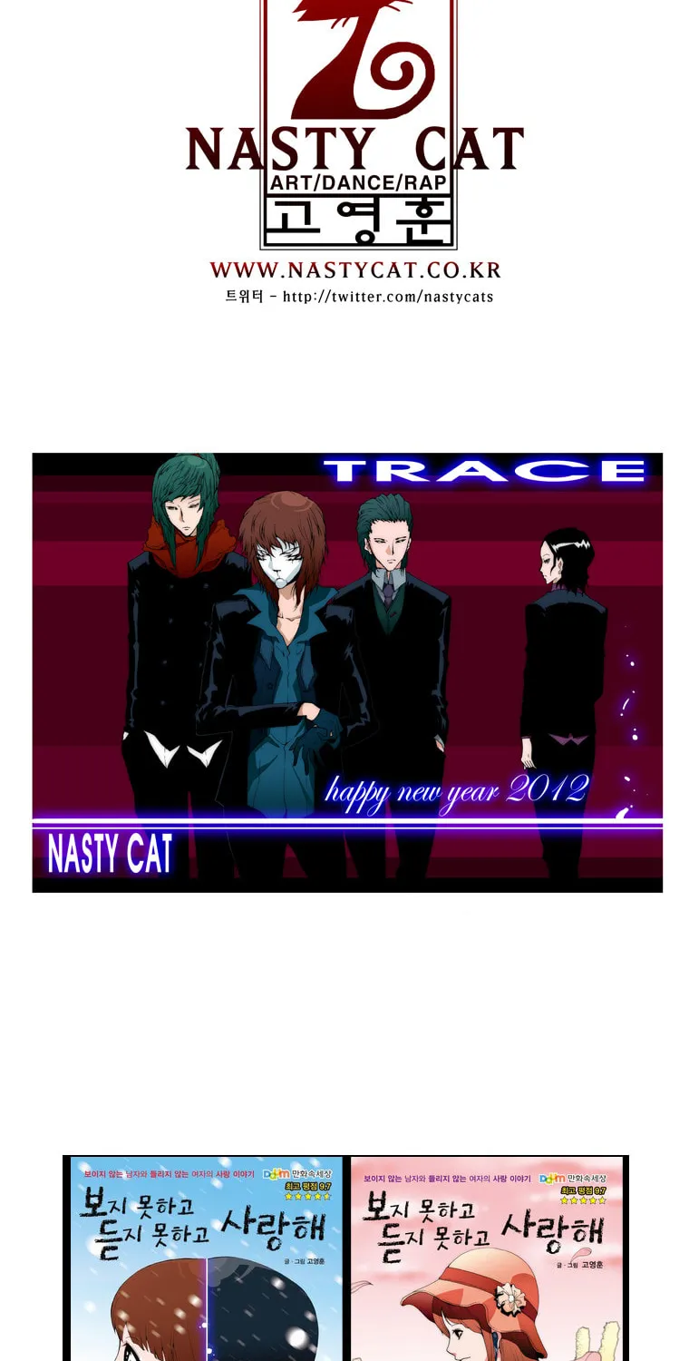 Read Trace 1.5 chapter 4 image 35 on Lezhin