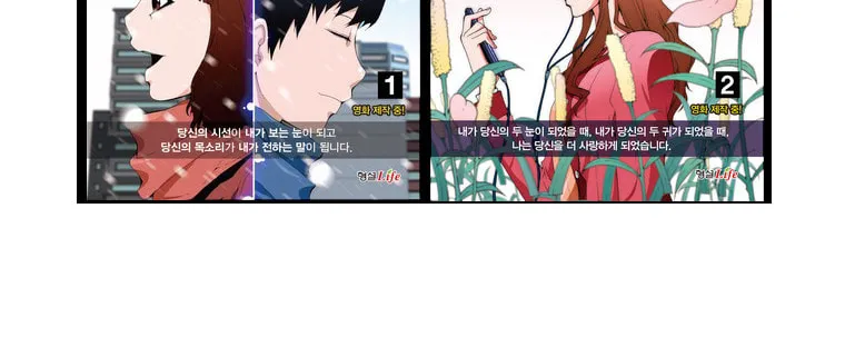 Read Trace 1.5 chapter 4 image 36 on Lezhin