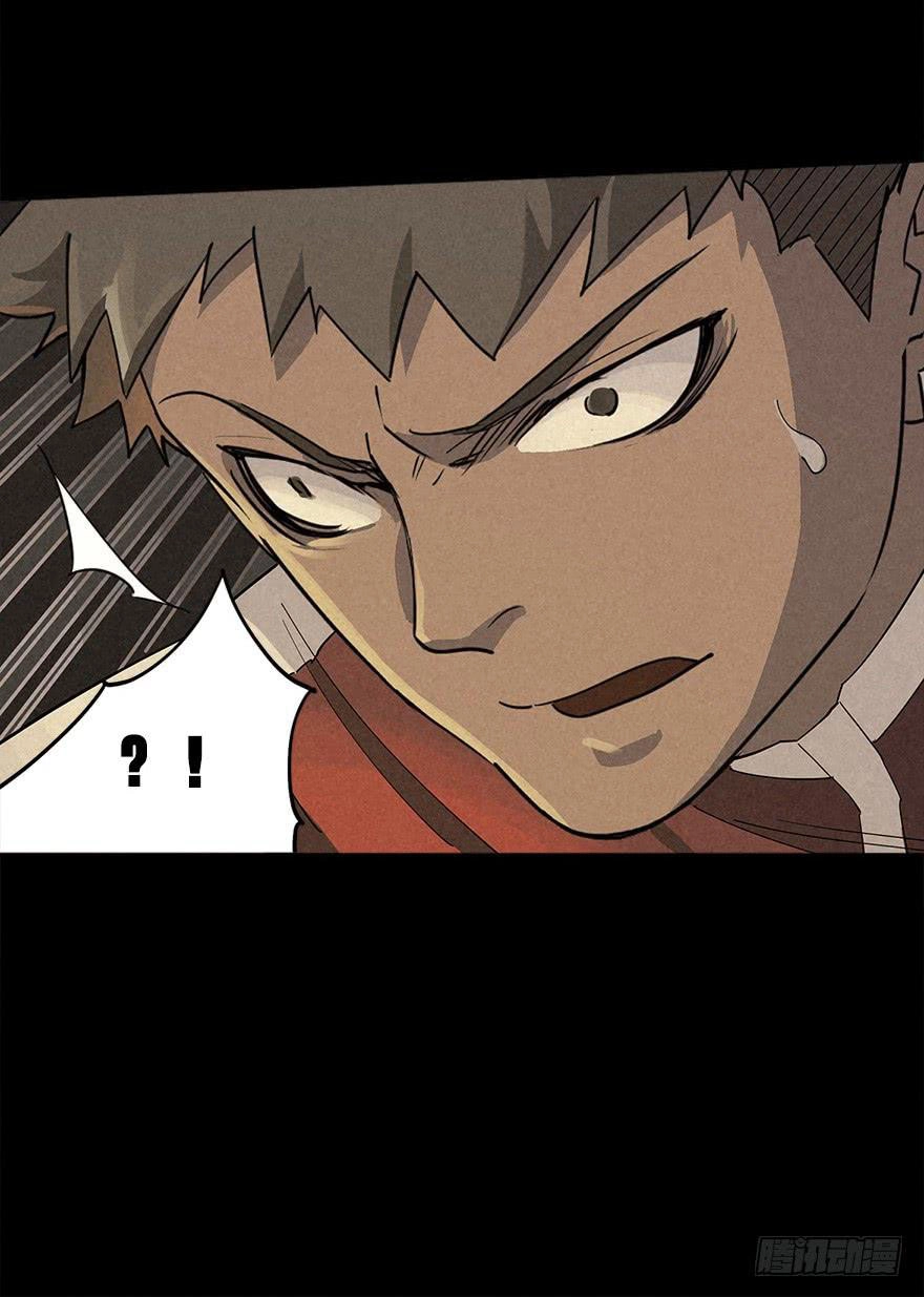 Read Trace of Doomsday chapter 11 image 12 on Lezhin