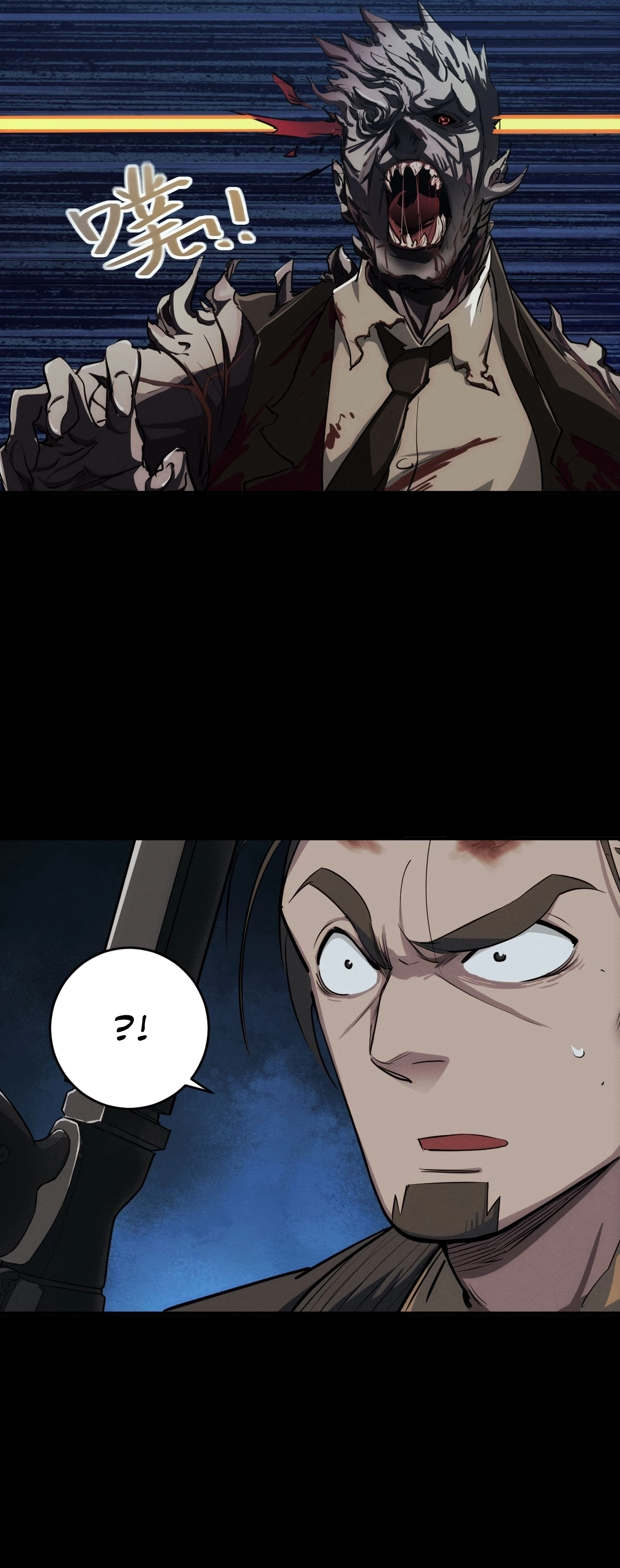 Read Trace of Doomsday chapter 110 image 17 on Lezhin