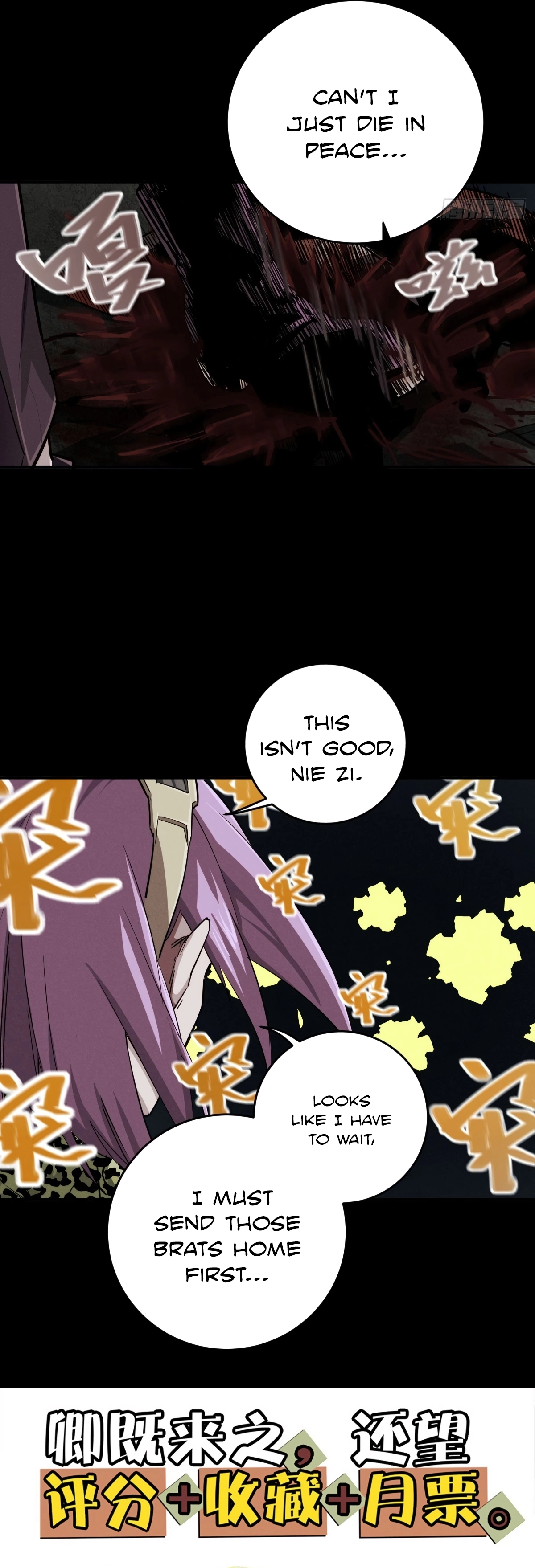Read Trace of Doomsday chapter 110 image 22 on Lezhin