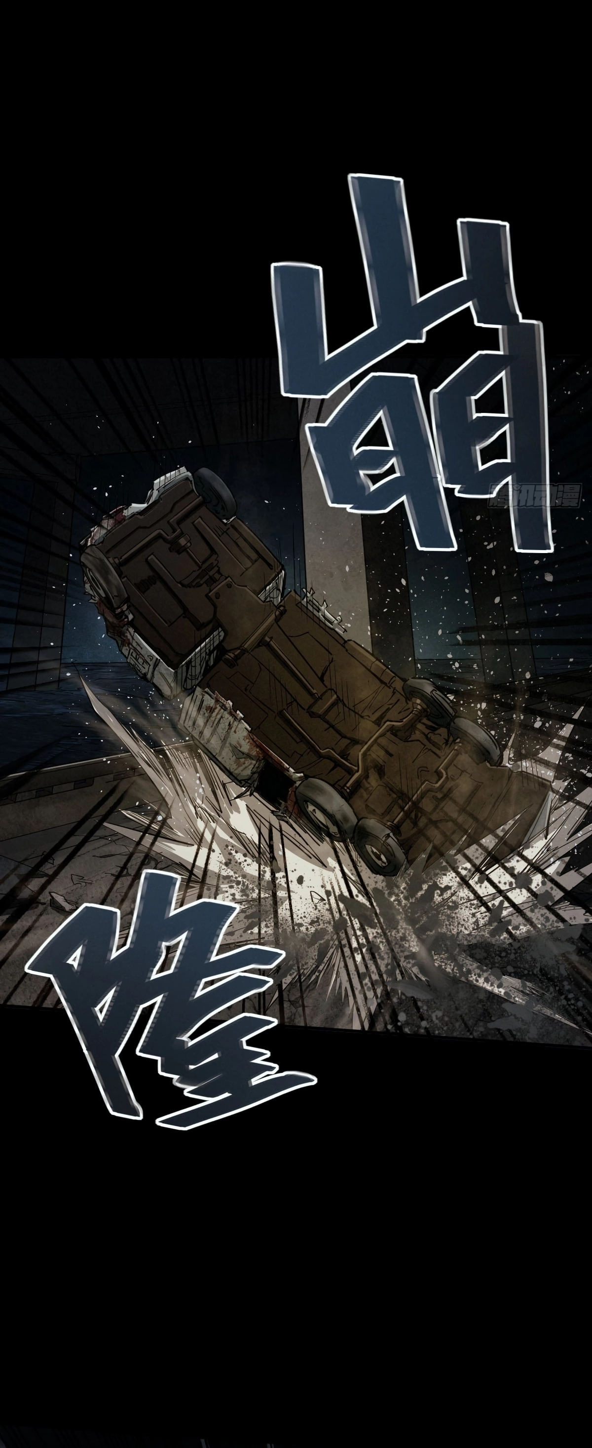 Read Trace of Doomsday chapter 110 image 8 on Lezhin