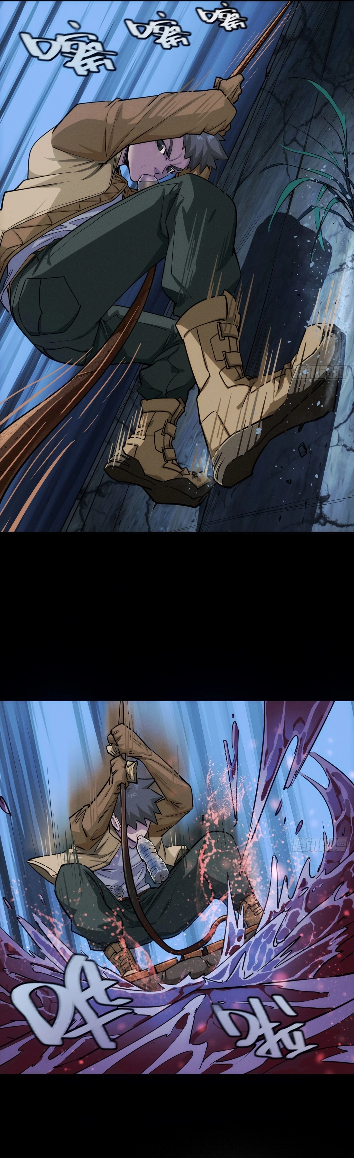 Read Trace of Doomsday chapter 112 image 17 on Lezhin