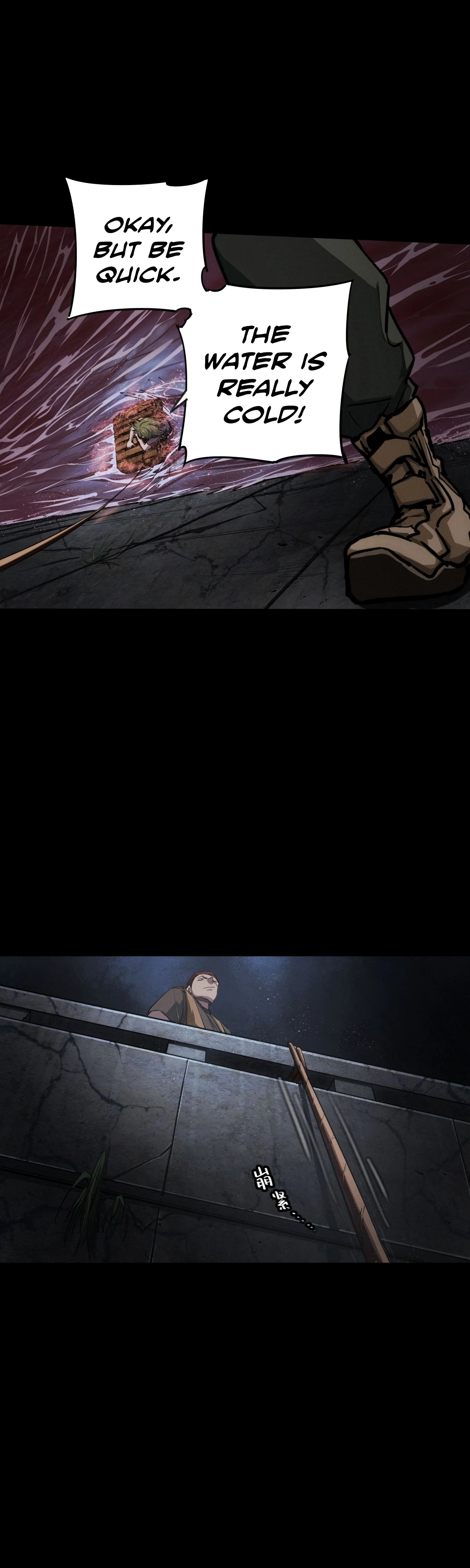 Read Trace of Doomsday chapter 112 image 5 on Lezhin