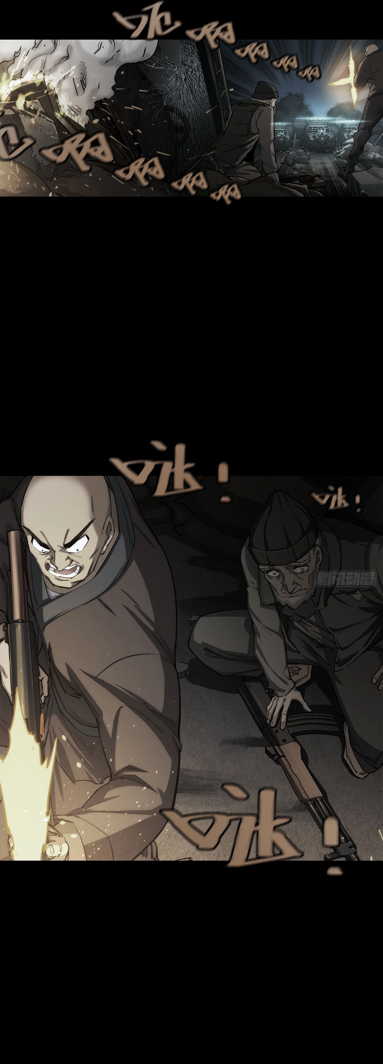 Read Trace of Doomsday chapter 119 image 2 on Lezhin