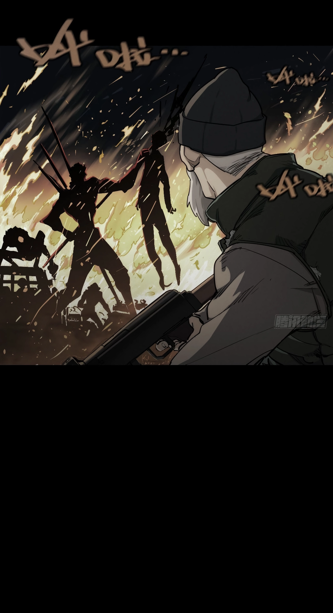 Read Trace of Doomsday chapter 119 image 4 on Lezhin