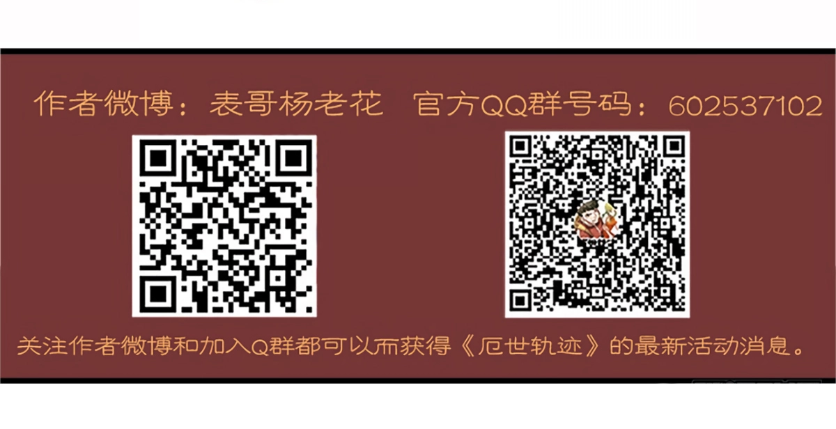 Read Trace of Doomsday chapter 121 image 25 on Lezhin
