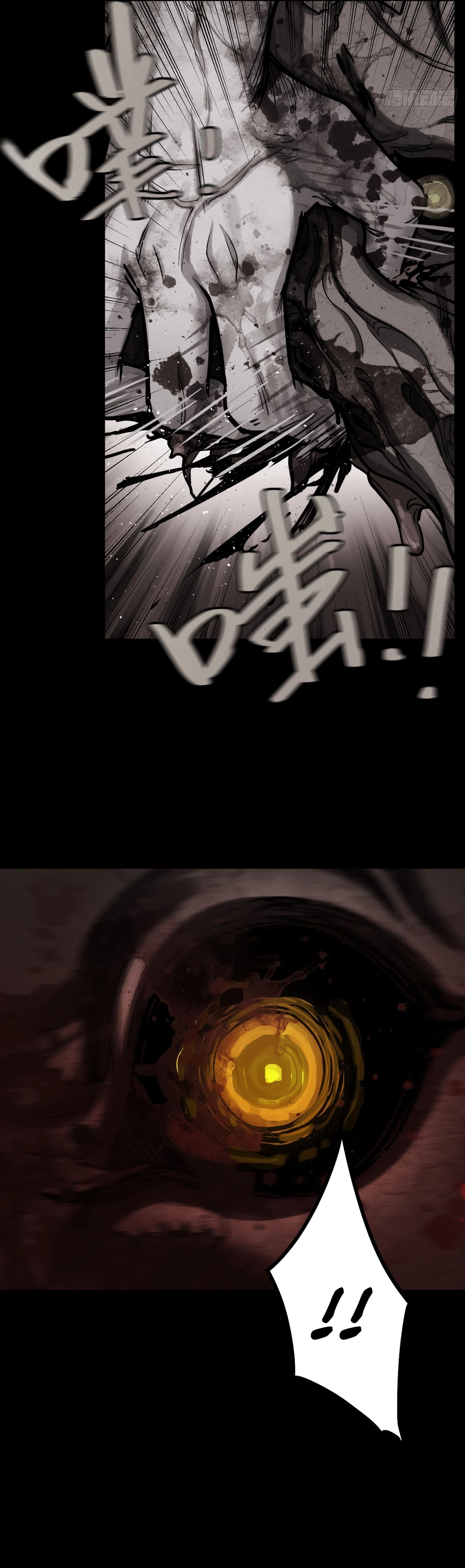 Read Trace of Doomsday chapter 128 image 13 on Lezhin