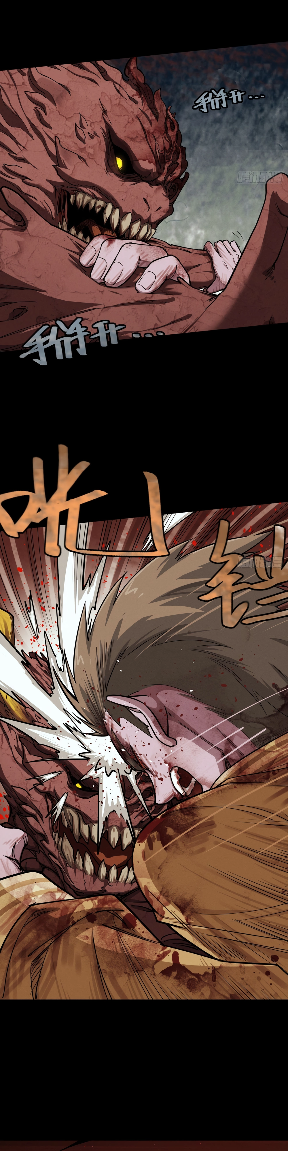 Read Trace of Doomsday chapter 128 image 8 on Lezhin