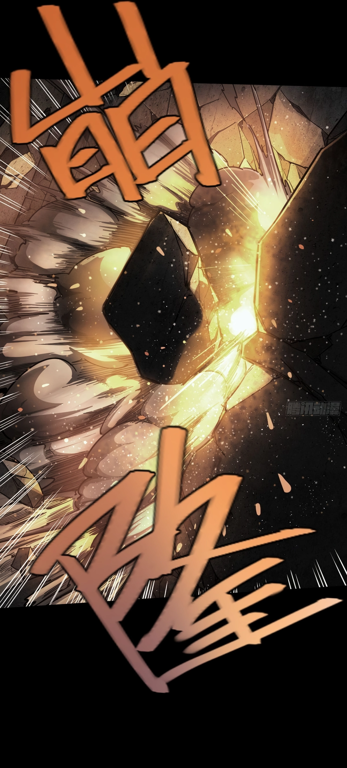 Read Trace of Doomsday chapter 133 image 2 on Lezhin