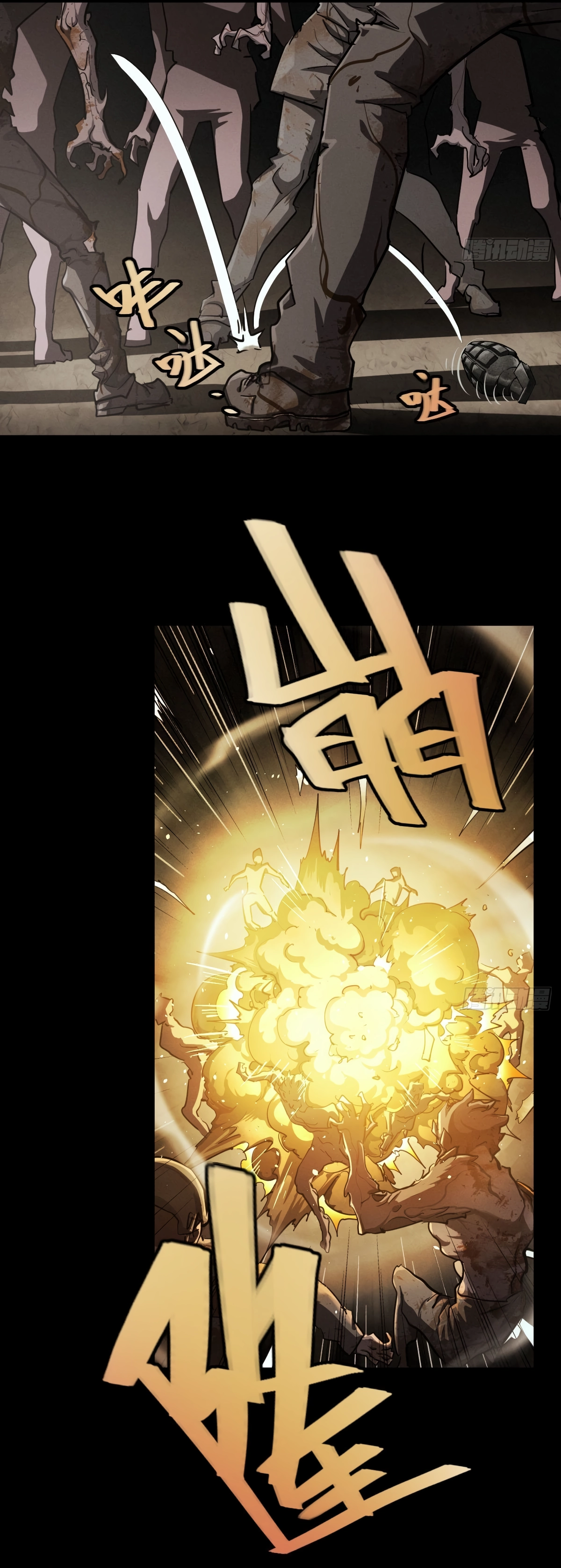 Read Trace of Doomsday chapter 137 image 8 on Lezhin