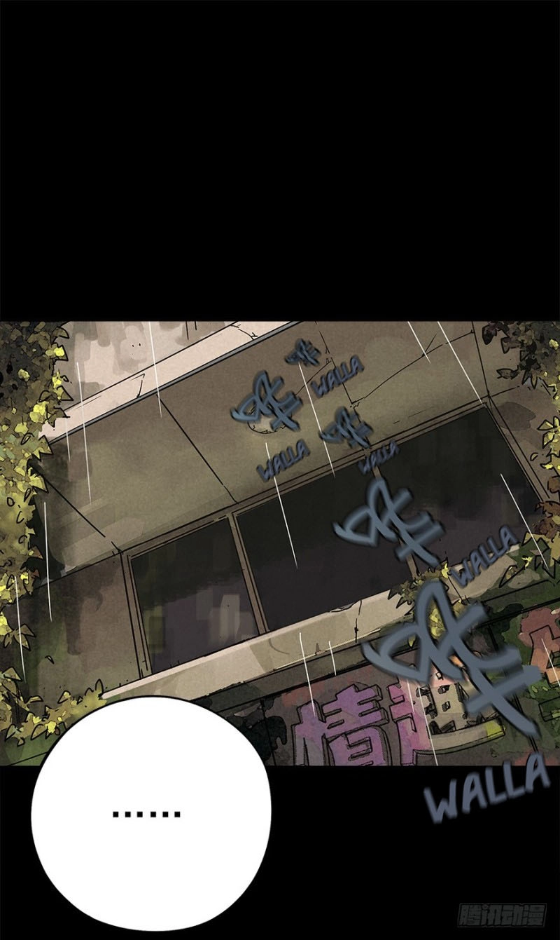 Read Trace of Doomsday chapter 18 image 1 on Lezhin
