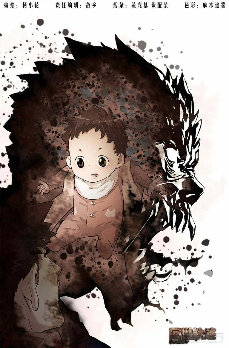 Read Trace of Doomsday chapter 2 image 105 on Lezhin