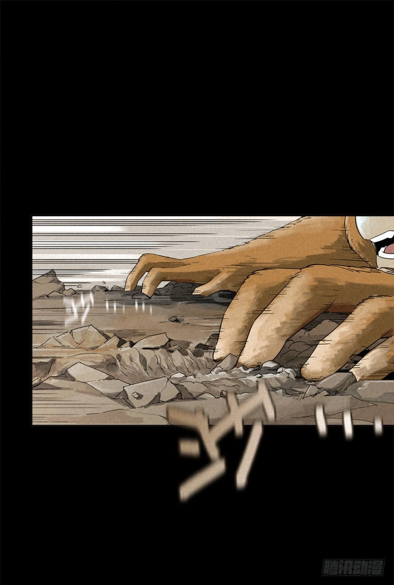 Read Trace of Doomsday chapter 24 image 20 on Lezhin