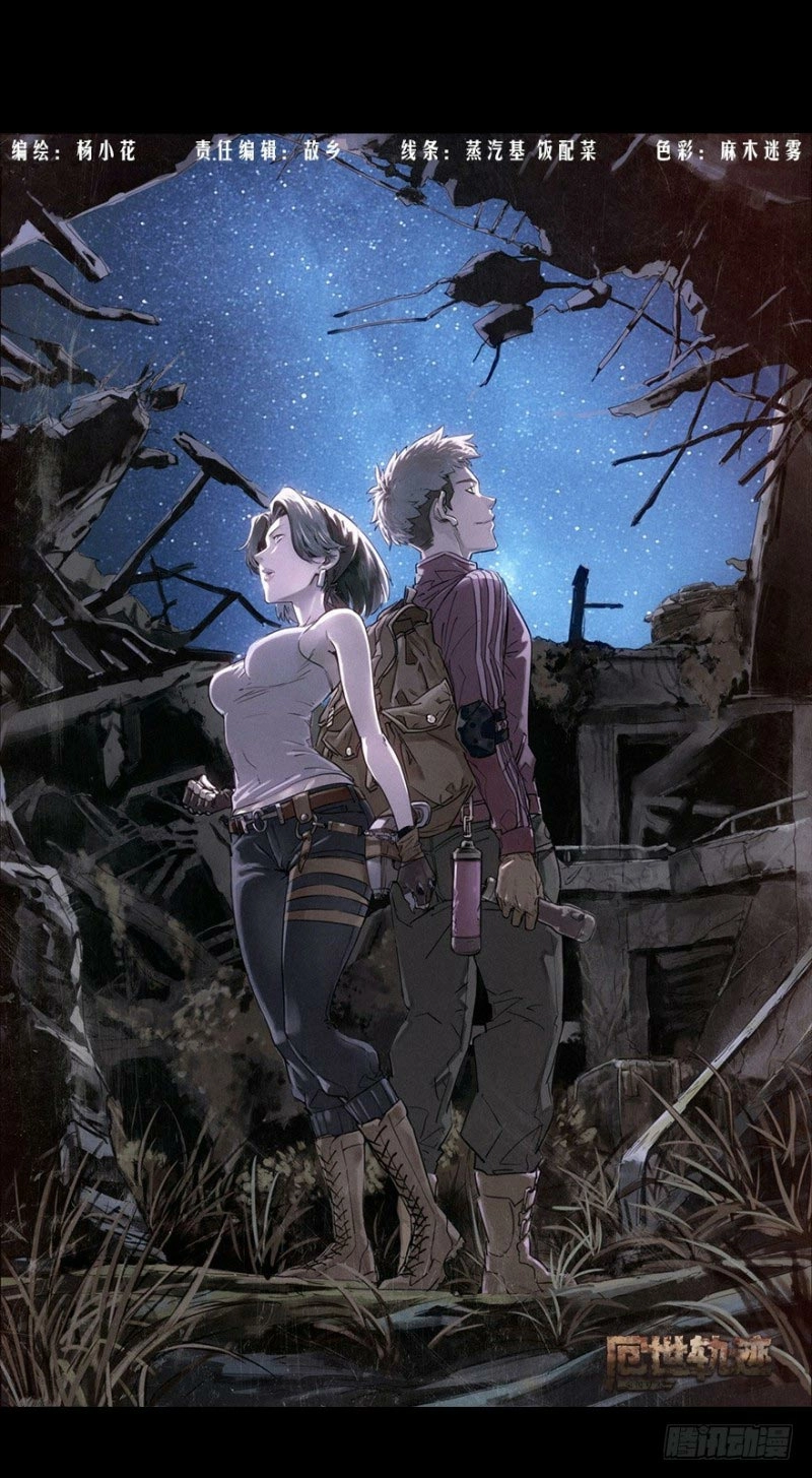 Read Trace of Doomsday chapter 3 image 49 on Lezhin