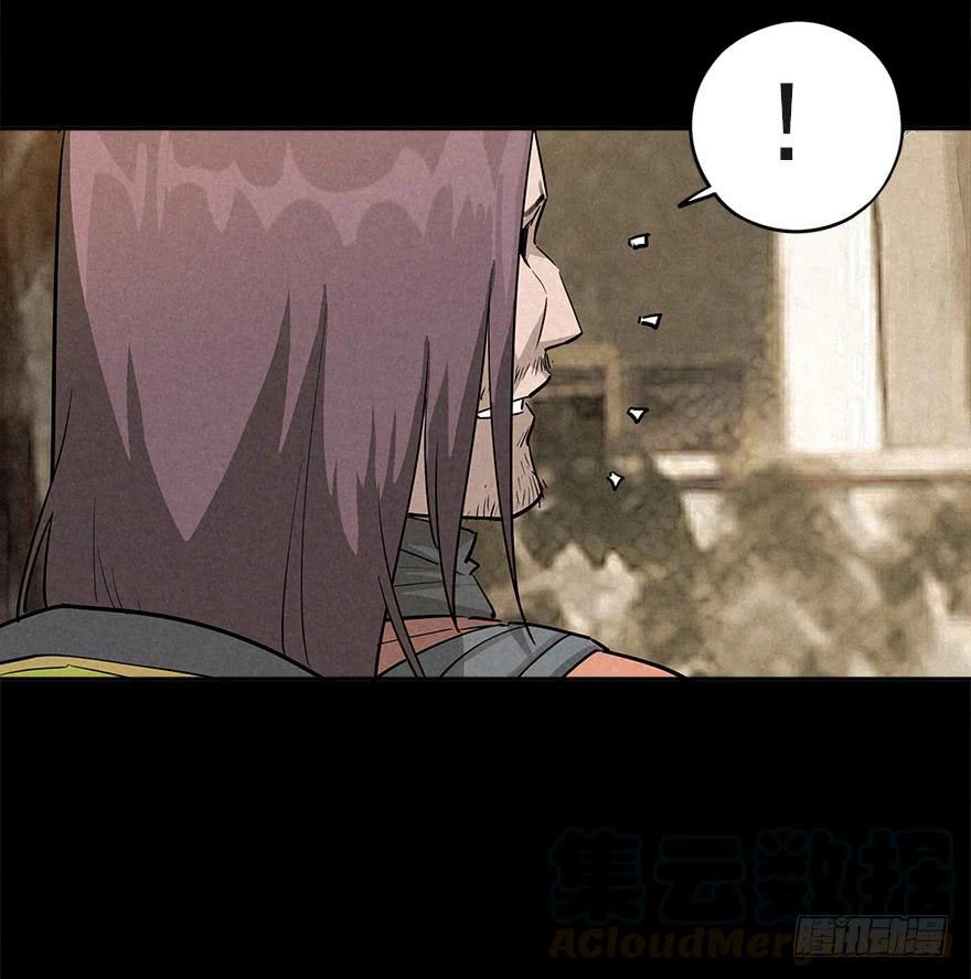 Read Trace of Doomsday chapter 32 image 20 on Lezhin