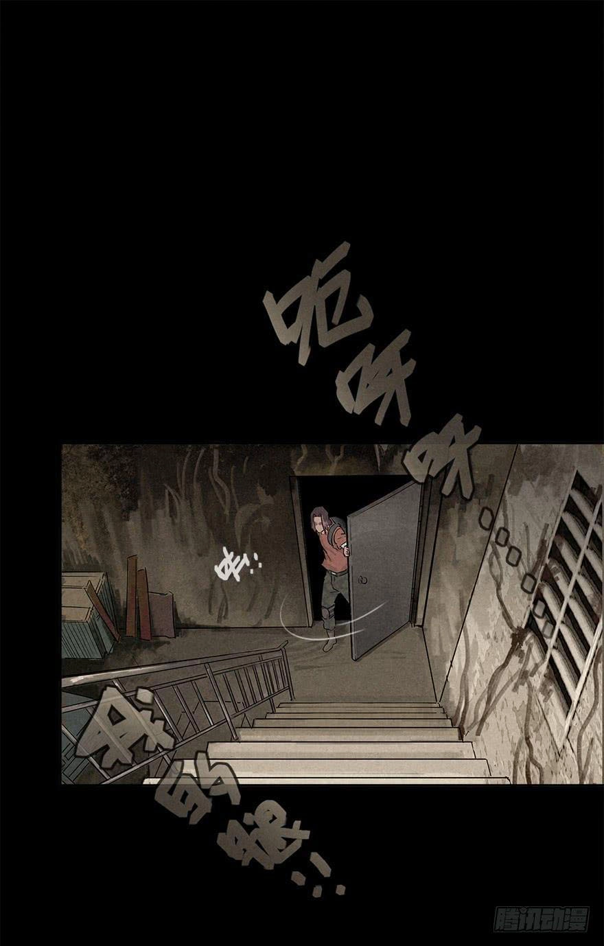 Read Trace of Doomsday chapter 32 image 25 on Lezhin
