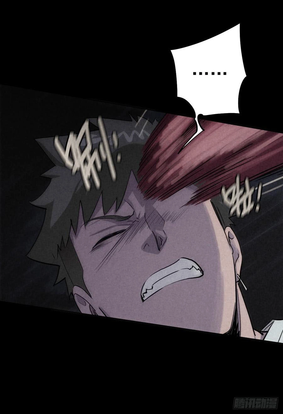 Read Trace of Doomsday chapter 42 image 30 on Lezhin