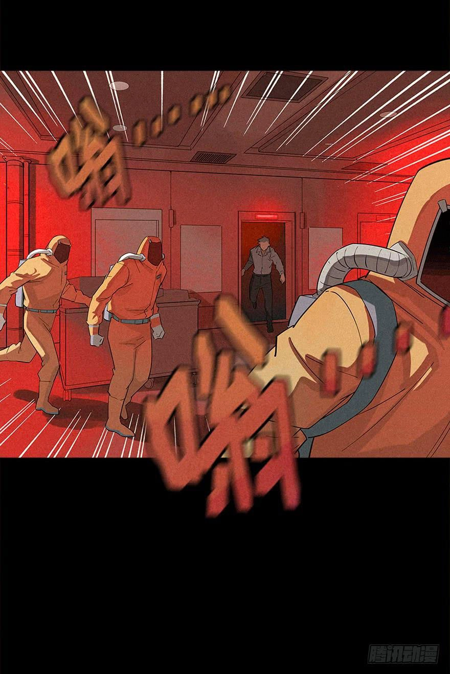 Read Trace of Doomsday chapter 7 image 27 on Lezhin