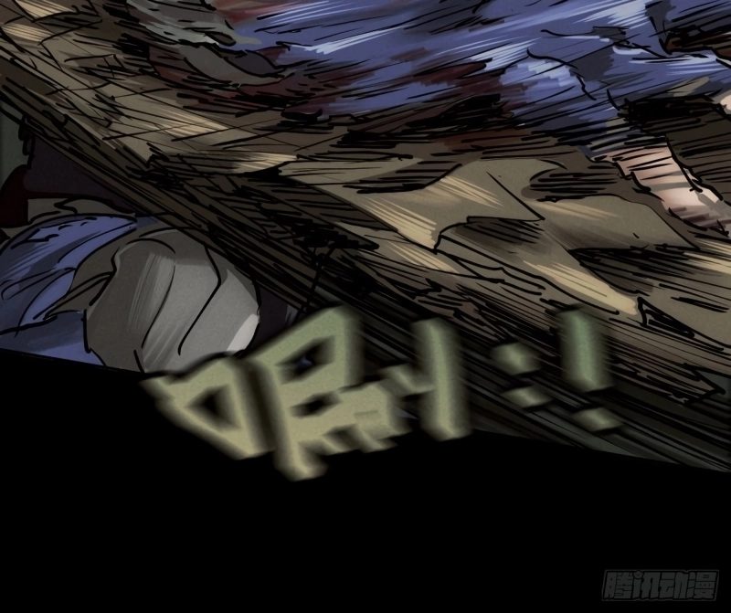 Trace of Doomsday Chapter 95 page 14 - 