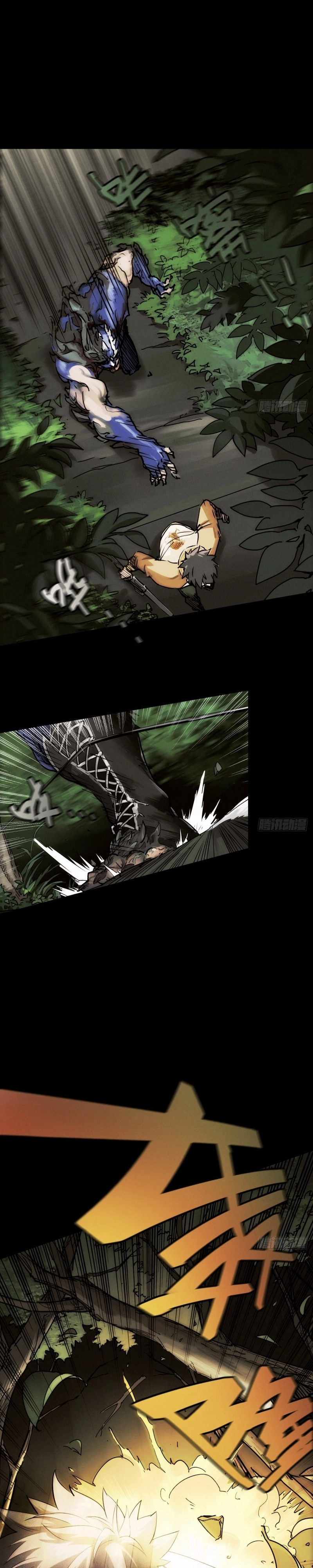 Trace of Doomsday Chapter 95 page 10 - 