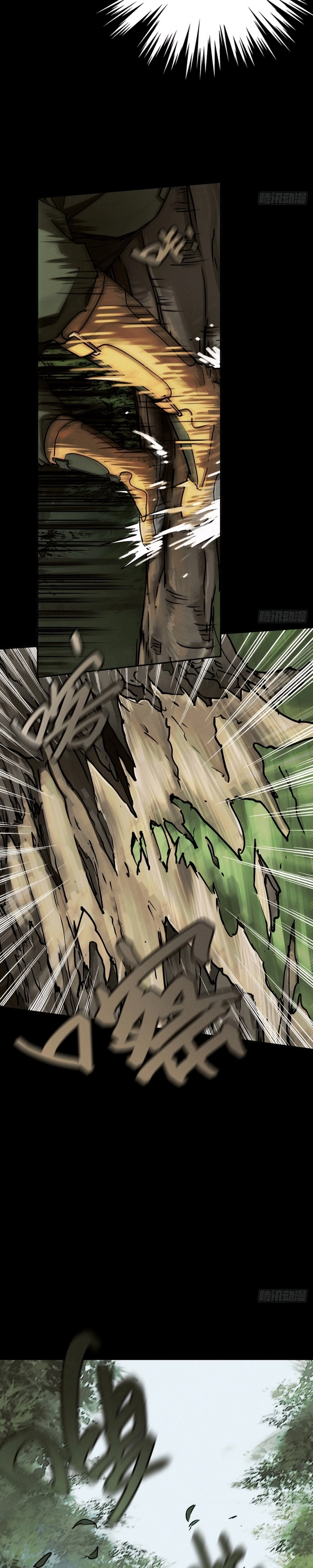 Read Trace of Doomsday chapter 96 image 12 on Lezhin