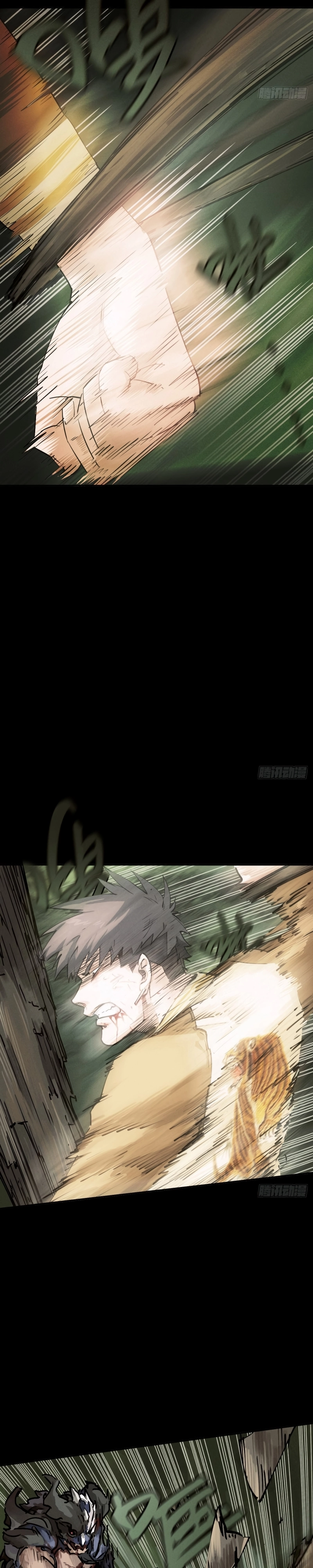 Read Trace of Doomsday chapter 96 image 6 on Lezhin