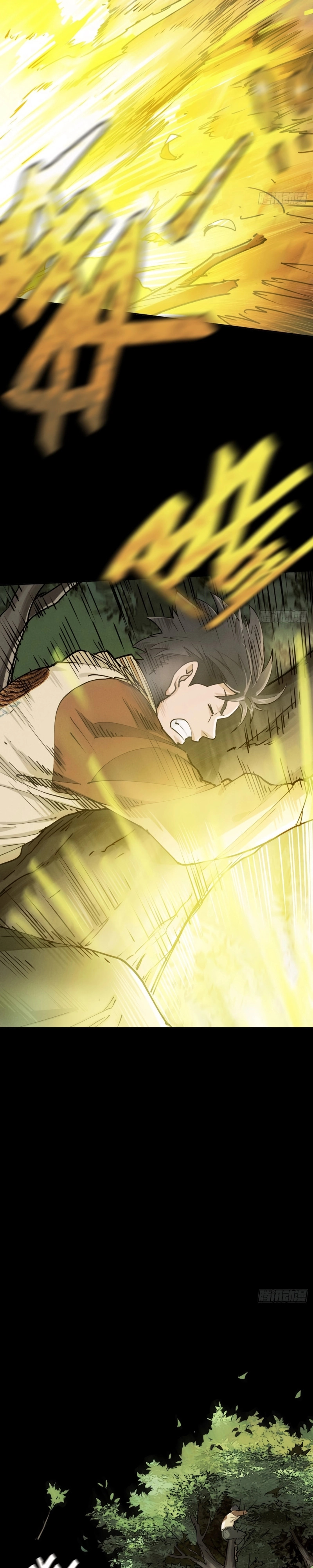Trace of Doomsday Chapter 97 page 3 - 
