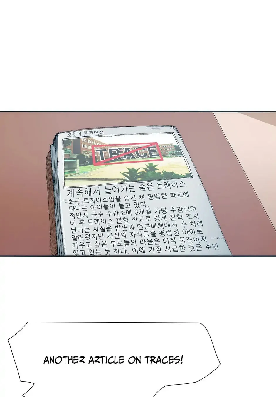 Read Trace Remaster chapter 33 image 33 on Lezhin