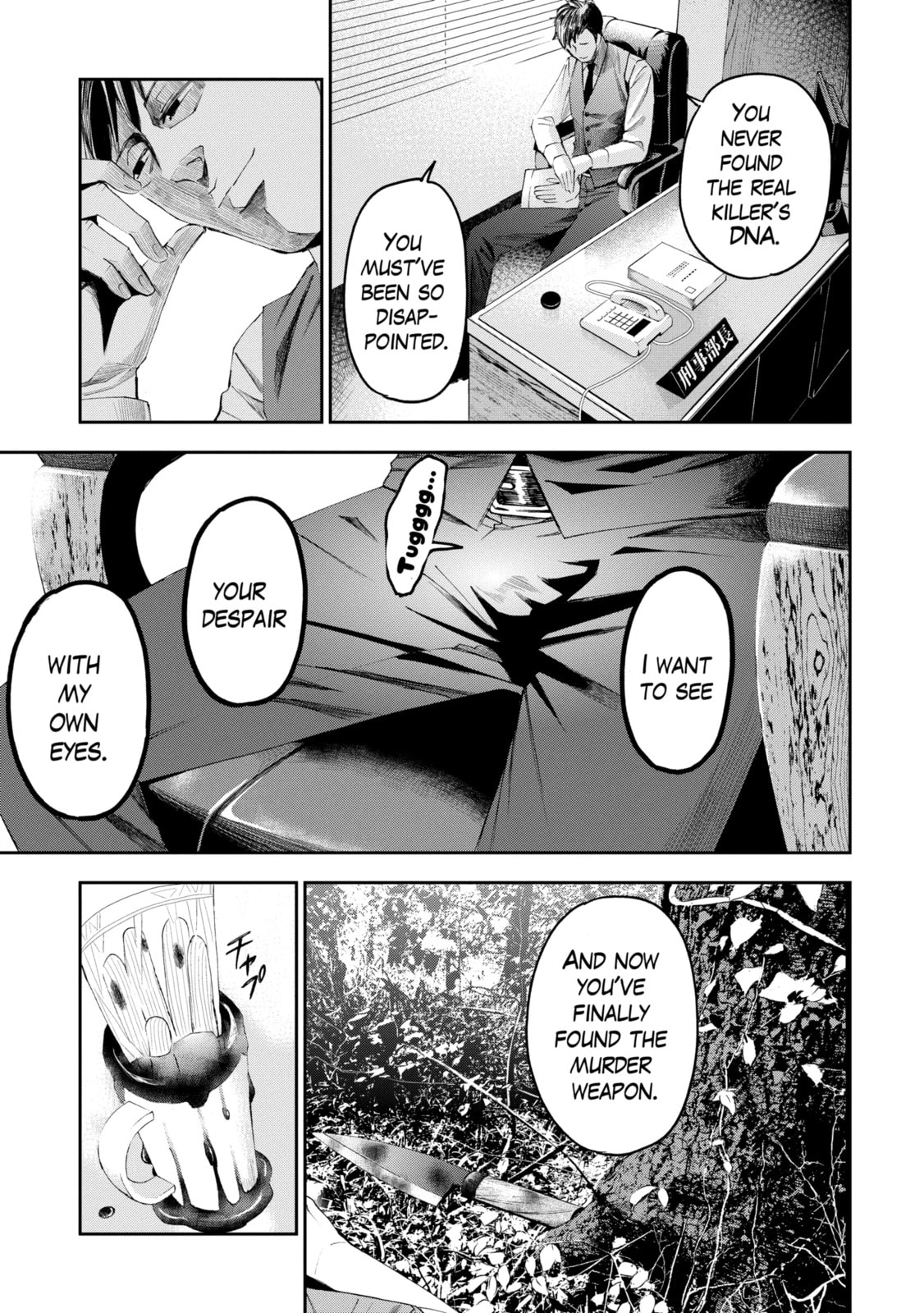 Read Trace chapter 1.2 image 10 on Lezhin