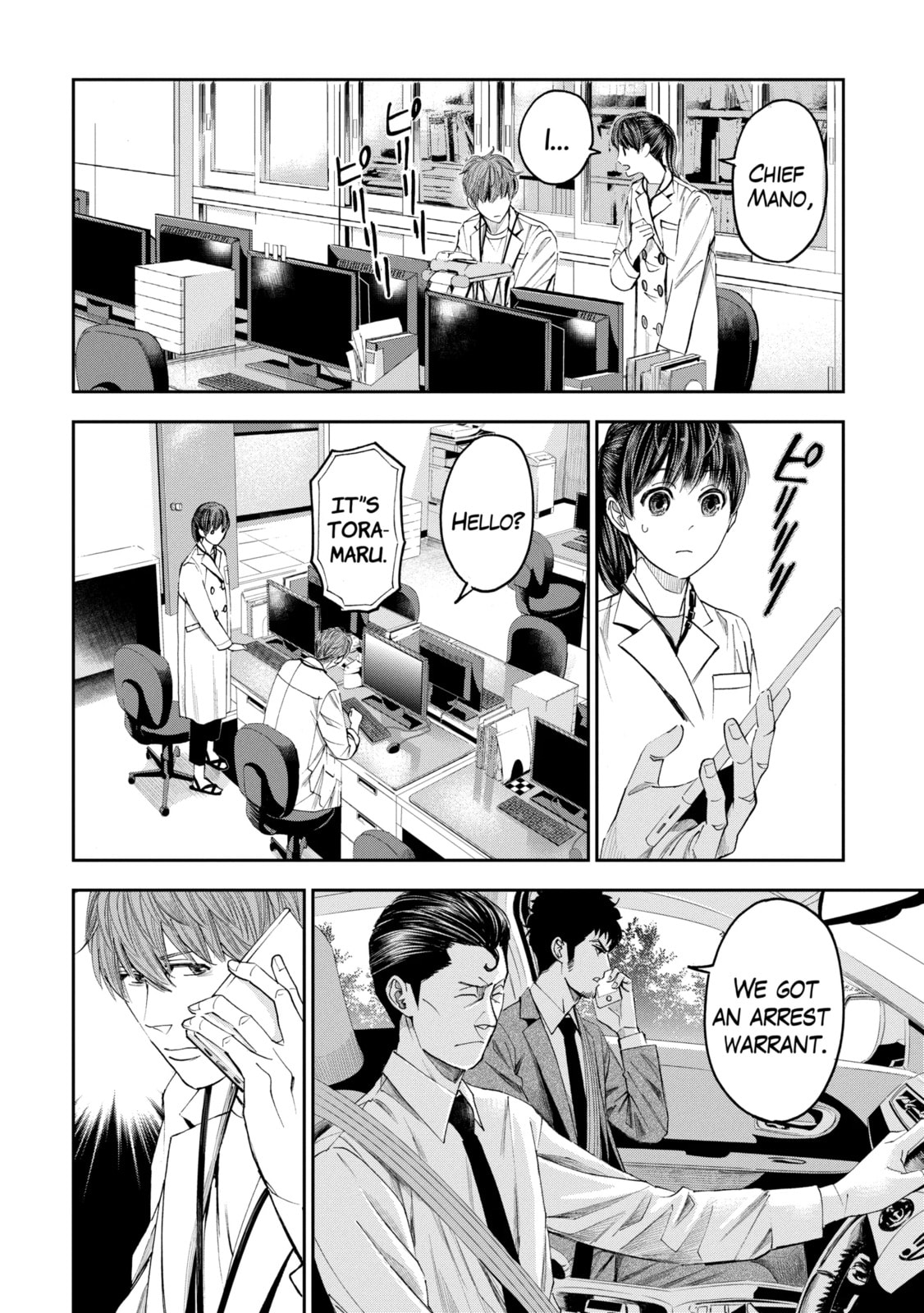 Read Trace chapter 10.3 image 8 on Lezhin