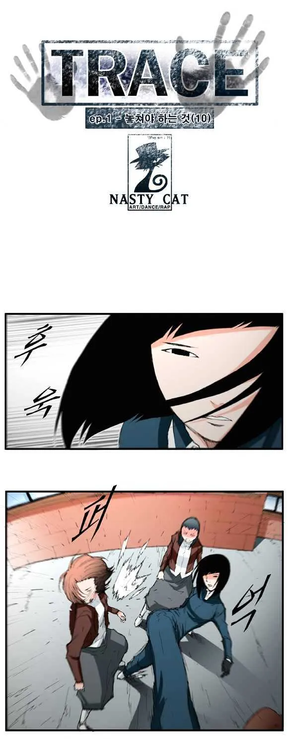Read Trace chapter 10 image 0 on Lezhin