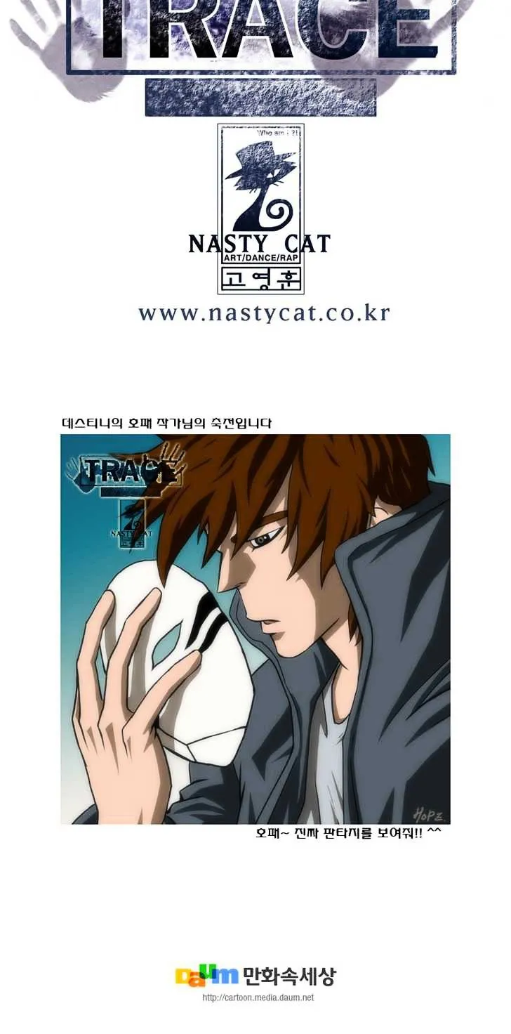 Read Trace chapter 104 image 26 on Lezhin
