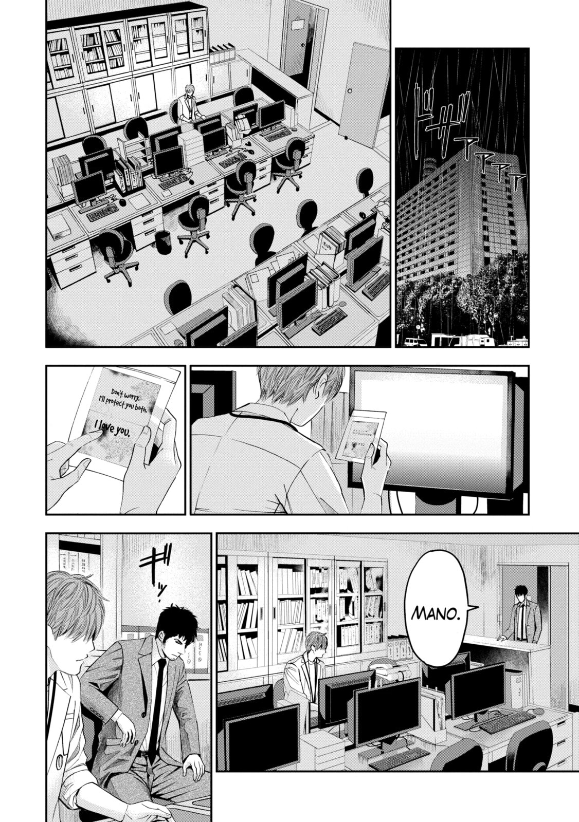 Read Trace chapter 11.2 image 5 on Lezhin